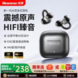 纽曼 蓝牙耳机骨传导概念无线不入耳耳夹式开放式运动听歌跑步通话超长续航