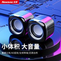 纽曼 BT55 桌面 有线多媒体音箱 黑色