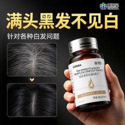 康恩贝 生物素白发渐转变黑发根防脱发密增发男女士专用生发维生素b6b7