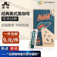 云啡 中度烘焙 速溶黑咖啡 40g