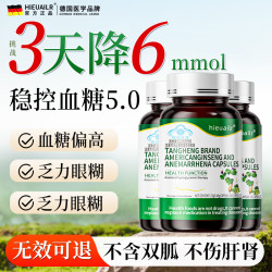 HIEUAILR 苦瓜素砒啶甲酸铬辅助降血糖糖尿病高血糖胰搭配岛素中老年通用