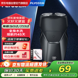 飞科 FS887 电动剃须刀 曜石黑