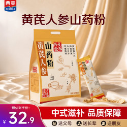 西麦 黄芪人参山药粉 西麦食养350g/袋 滋养 礼品