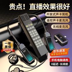 布谷鸟 G16T新款开放式直播声卡套装声卡耳机话筒一体机网红无线挂脖唱歌设备