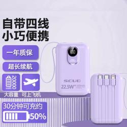 飞毛腿 超大容量 充电宝