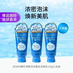 珊珂 绵柔泡沫洁面乳120g*3