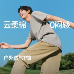 蕉下 透气高弹 男士T恤