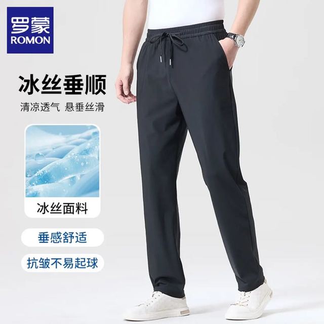 罗蒙 冰丝休闲裤 夏季薄款休闲松紧腰凉感男士弹力直筒长裤