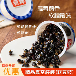肴婵 软豆豉 70g*4杯 即食软豆豉 调料
