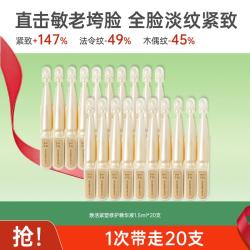 玉泽 便携旅行装焕活紧塑修护次抛紧致抗皱淡纹面部精华