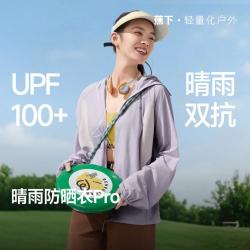 蕉下 超轻薄上身轻量 女款防晒服夹克