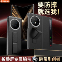 塔拉斯 适用荣耀magic v5手机保护壳折叠屏腕带保护套真素皮全包防摔磁吸翻盖智能视窗男女商务