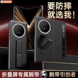 塔拉斯 适用荣耀magic v5手机保护壳折叠屏腕带保护套真素皮全包防摔磁吸翻盖智能视窗男女商务