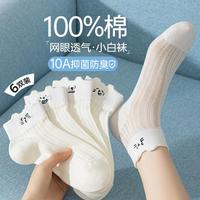 芬腾 女士运动袜 6双装