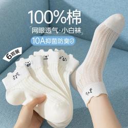 芬腾 女士运动袜 6双装