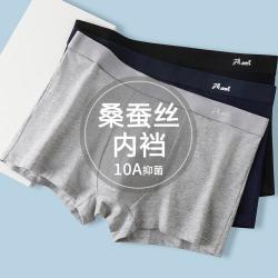 顶瓜瓜 男士平角内裤 3条装