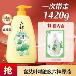 六神 1kg 艾叶健肤沐浴露家庭四季可用沐浴露T5k