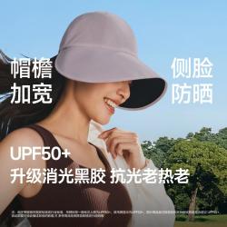 蕉下 女士时尚防晒鸭舌帽