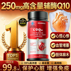 VEARNSIC 美国品牌辅酶Q10软胶囊 规格:辅酶Q10胶囊*1