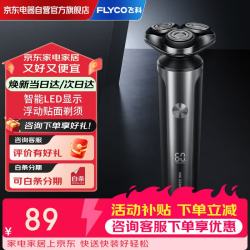 飞科 博锐系列电动剃须刀男士便携刮胡刀旋转式全身水洗快充数显送老公送男友生日新年礼物PS177