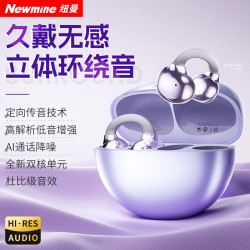 纽曼 LY31蓝牙耳机耳夹式 骨传导概念开放式不入耳运动跑步游戏降噪长续航无线耳麦适用苹果华为小米 紫
