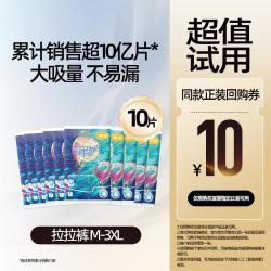 宜婴 新梦想家婴儿拉拉裤S-3XL新生儿纸尿裤独立10片