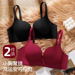 Moonbadi 小胸聚拢无痕无钢圈文胸