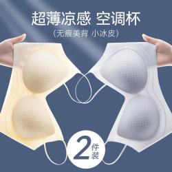 都市丽人 春夏超薄款聚拢细肩带美背无痕文胸内衣女