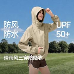 蕉下 晴风雨三穿 女款皮肤衣