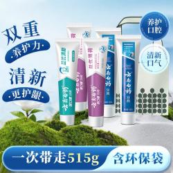 云南白药 益生菌牙膏套装环保套装+冰柠105g+牙刷*4
