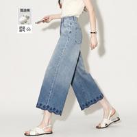 德玛纳 夏季九分裤呼吸棉磨白直筒阔腿显瘦藏肉牛仔裤女高级