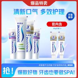 舒适达 舒缓牙齿敏感 牙膏