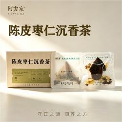 阿方家·中医院联合出品】陈皮枣仁沉香茶三伏祛湿养颜减肥健脾胃护肝