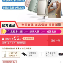 小米三合一充电宝 5000 33W自带线小巧移动电源大容量