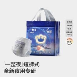 babycare 一整夜拉拉裤夜用安睡裤防漏尿不湿mini