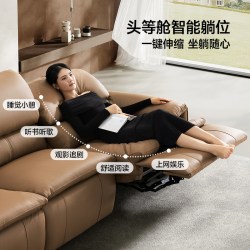 芝华仕 头等舱真皮沙发客厅意式极简电动多功能棕色半青皮3078
