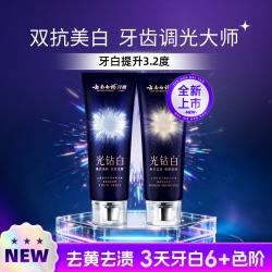 云南白药 美白 牙膏套装