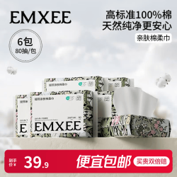 嫚熙 婴儿棉柔巾纯棉干湿两用新生儿宝宝可用干湿两用 80抽 6包 100%纯棉