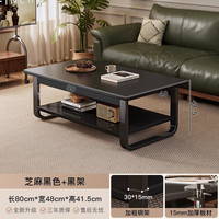 蔓斯菲尔 H236办公茶几 1.2x0.6x0.46m 黑色