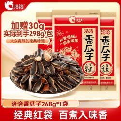 洽洽 香瓜子