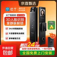 云丁 鹿客品牌出品智能门锁3D刷脸掌静脉监控指纹锁密码锁入户门智能锁 3.5寸屏+被动抓拍照片+12大解锁