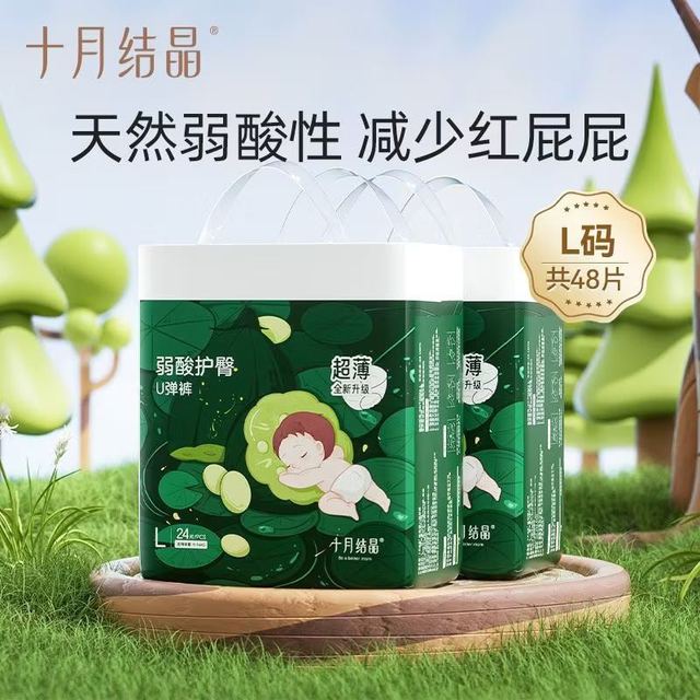 十月结晶 纸尿裤拉拉裤2包新生宝宝纸尿片日夜干爽U弹裤L-4XL码