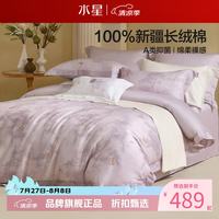 水星家纺 A类抑菌60支长绒棉四件套纯棉床单枕套被罩酒店套件 南法·左岸圆舞四件套1.5米床