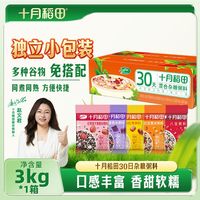 百亿补贴：十月稻田 杂粮粥料15包20包30包 30日早餐五谷杂粮粥料