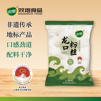 百亿补贴：双塔 正宗龙口粉丝500g豌豆粉丝火锅速食山东招远特产粉丝