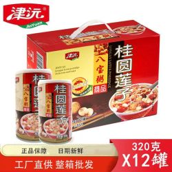 津沅 八宝粥 桂圆莲子粥 整箱批发 礼盒装 早餐速食粥