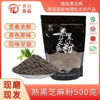 天兴 黑芝麻粉 100g*3+30g*2 熟黑芝麻粗粉