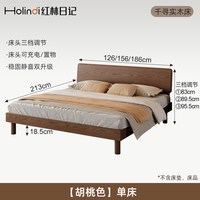 红林日记实木床1米8双人床1米5卧室现代简约大床小户型1.2单人床