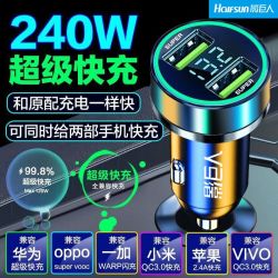 影巨人 超级快充车载充电器 240W 双口USB 点烟器氛围灯