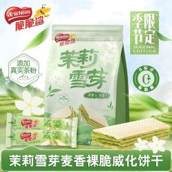 雀巢 脆脆鲨 茉莉雪芽味 22支袋装